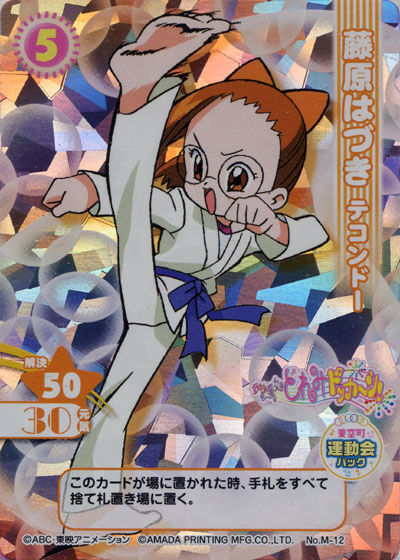 maho_714_BEHS