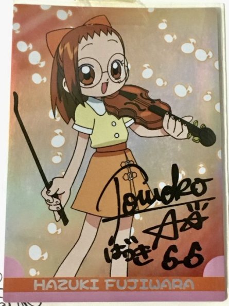 maho_Carte_Hazuki_violon_autographe_AS97