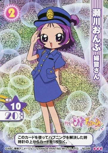 maho_carte_onpu_segawa_police_O5PP
