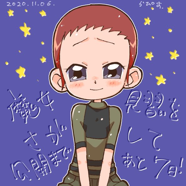 maho_20_55OT