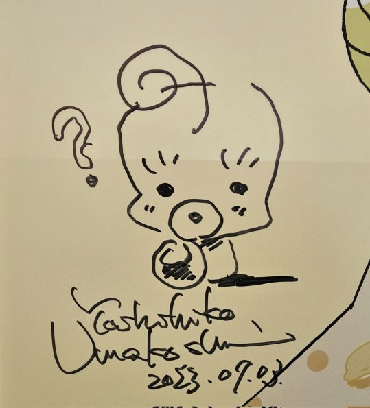 maho_autographe_Majorika_Yoshihiko_Umakoshi_03-JUL-2023_PLM0